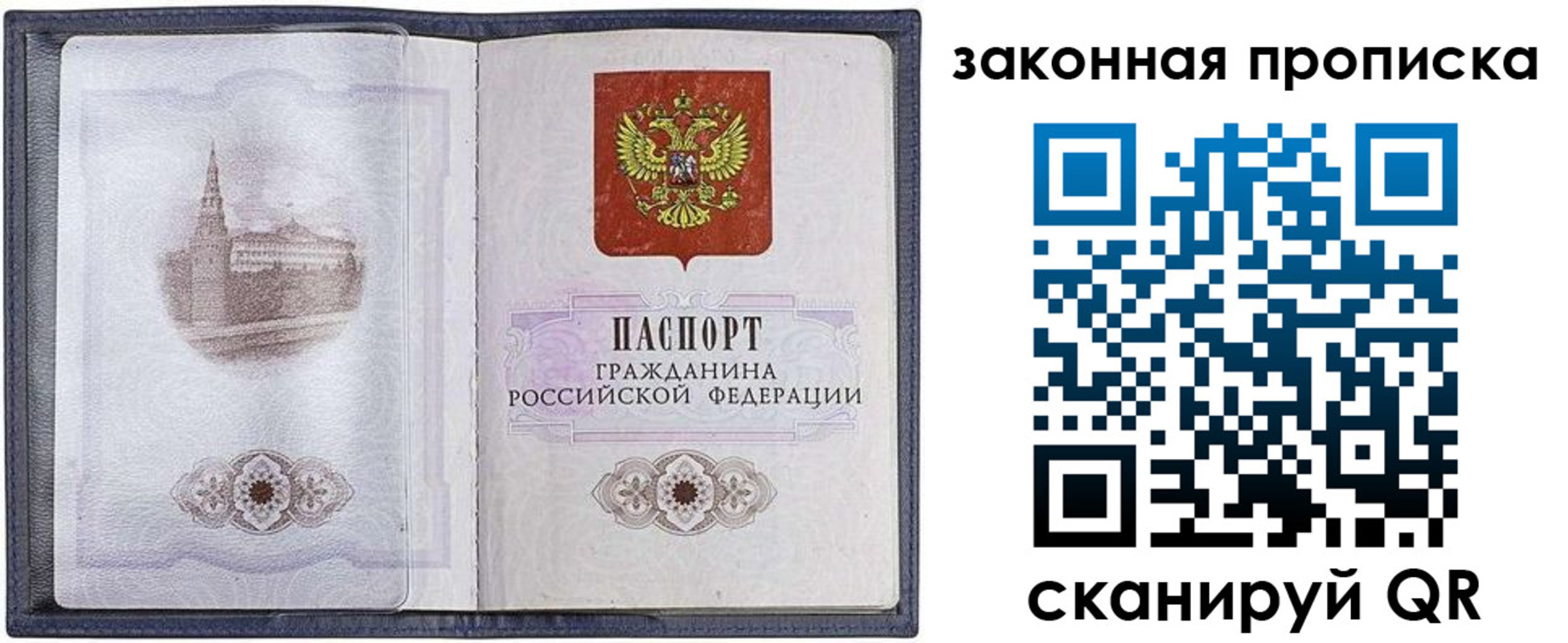 временная регистрация 2025 в Томской области