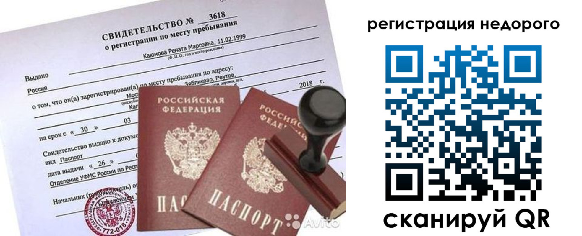 прописка для военкомата в Томской области