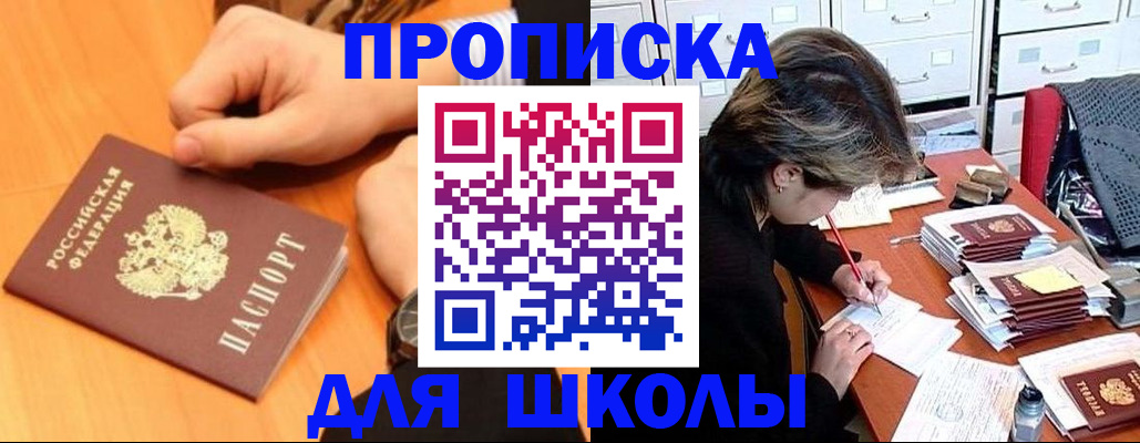 временная регистрация для всех в Томской области