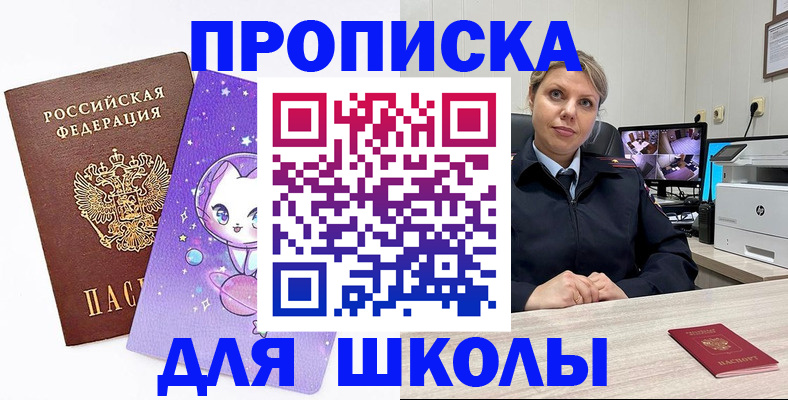прописка паспорт в Томской области