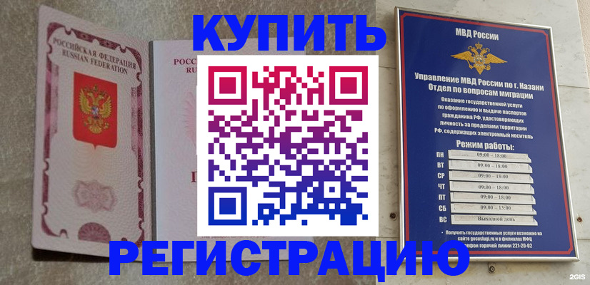 прописка ребенка в Томской области