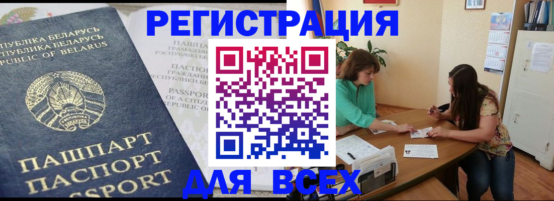регистрация для дет. сада в Томской области